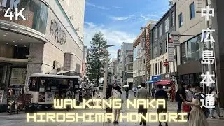 【4K】中広島本通を歩く Walking at Naka Hiroshima  Hondori Japan beautify city after bombed during world war 2