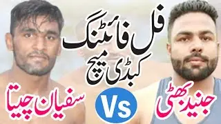 Sufyan Cheetah Vs Junaid Bhatti | Biggest Fighting Kabbadi Match 2022 | 47/12L Vs 49/12L