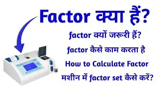 What is Factor in biochemistry analyser