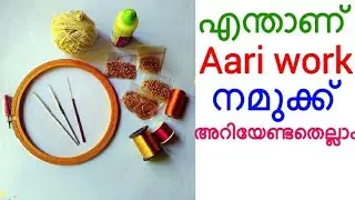 Aari work for beginners Part1 Malayalam