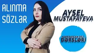 Alınma sözlər  #Azərbaycan dili dərsləri