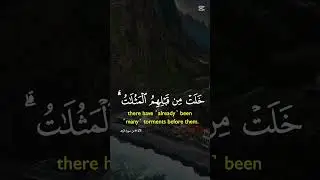 الآية6من سورة الرعد تلاوة رائعة #اكسبلور #راحة_نفسية #قرآن_كريم #المصحف #تيك_توك