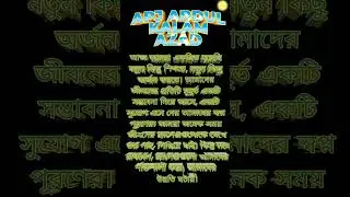 Deep quotes Bangla APJ Abdul Kalam 👍 #shortvideos #motivation #apj