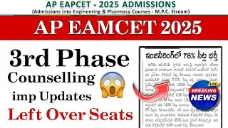 AP EAMCET 3rd phase Counselling Dates | Left over Seats for 3rd phase ?? 