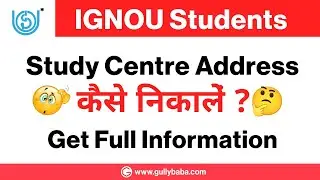 Ignou Study Centre कैसे पता करें?? How to Know IGNOU Study Centre Address ?? @gullybaba