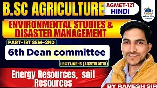 AGMET-121 Enviromental Studies & Disaster Management Classes In Hindi Medium bsc agriculture class-5