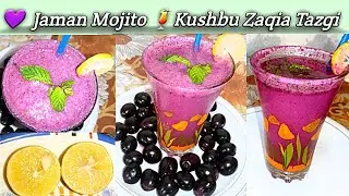 💜Purple Power Drink 🍹 Jaman Mojito recipe | Summer Special | How to make Jaman Mojito recipe