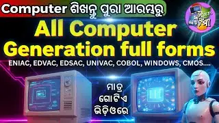 All Computer Generation Devices Full Forms I Full Forms of All Computer Generation Devices.