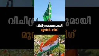 Latest News |02 /02 /26 | Nation News Live #muslimleague #udf #ayodhyaramtemple #idukki #kozhikode