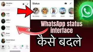 whatsapp status interface change WhatsApp। new update How to bring back whatsapp status vertical