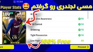 مسی پک رو گرفتم 😍/ l.messi premium #messi