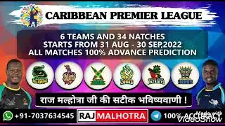 CPL 2022 All Teams Final Squad |Caribbean Premier League 2022 | All Teams Match Prediction| CPL 2022