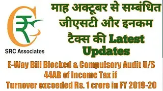 gst updates latest| gst updates latest 2020| gst update news today| income tax latest updates| incom
