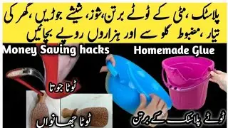🔴Smartly Save Ur Money & Time with 1 Thing  🔴Kitchen Hacks | کمال کے جگاڑ | diy organizer