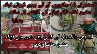 heavy duty lohe wala Toka machine lifetime tutane ki guarantee ke sath