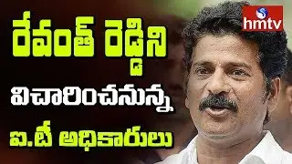 IT Raids On Revanth Reddy House | ED To Investigate Revanth Reddy Today | hmtv