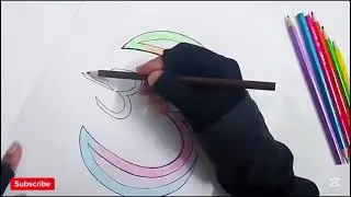 Allah Name Calligraphy Art | Simple and Coloring Step-by-Step for Beginners