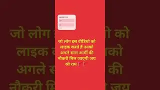 jay shree raam #army #song #cover #coversong #music #love #motivatin