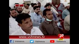 Turbat SST Teachers Ijlas | Vsh News Report