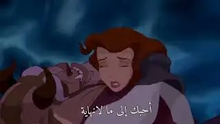 Jaymes Young -Infinity (beautiy and the beast )- | cause i love you for infinity oh oh مترجمة