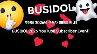 BUSIDOL기한은 2026년까지입니다.The event is valid until 2026.