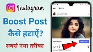 How to Remove Boost Post From Instagram