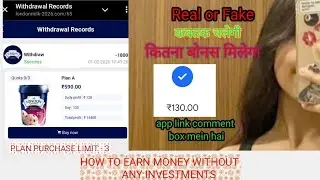 LONDON DAIRY APPLICATION || kabtak chalegi? Real or Fake ? 
