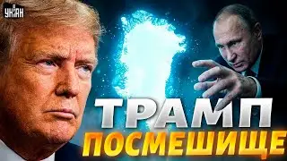 Трамп устроил ЦИРК в Давосе: хочу Гренландию! Деда еле угомонили. Штаты сцепились с НАТО