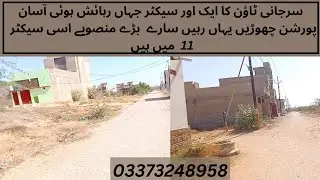Complete Visit Surjani Sector11| Low Price Home|Low Cost Plots| Leased Plots|Near Surjani Power Hous
