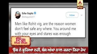 Esha Gupta Felt Unsafe Shared The Incident On twitter | Bollywood Actress
