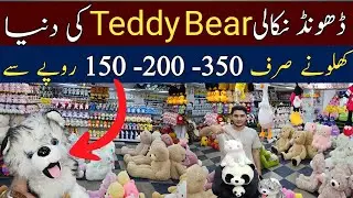 Imported Teddy Bear Wholesale China market in Rawalpindi |Teddy bear for Home Decoration | Big Sale 