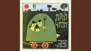 גבר ואשה - מערכון