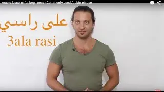 Arabic Lessons For Beginners - Essential Arabic Phrases