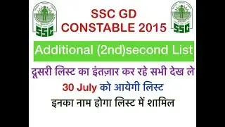 Ssc Gd constable 2015 additional merit list || 2nd list || highcourt order || STUDY FOR DREAMS