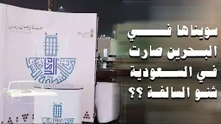 الدمام مجمع الحياة بلازا ومهرجان حياة ايام زمان