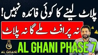 Al Ghani Garden Phase 7 Update | 5 Marla Plot on Installment | Location & Payment Plan | Development