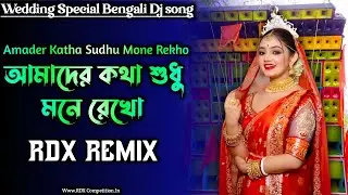 Amader Katha Sudhu Mone Rekho || Biye Special Bengali Dj Song #RDX_Competition