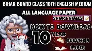 bihar board previous year question paper 10th | how to download 10 year previous question papers |