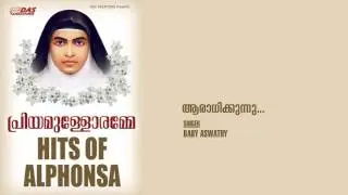 Aaradhikkunnu | Sung by Baby Aswathy | Priyamulloramme (hits of alphonsama) | HD Song
