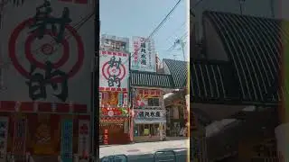 Japan retro vibes 🏮🎞️ #japantravel #osaka