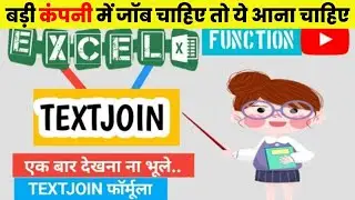 TextJoin function in Excel | Textjoin vs concatenate in Hindi