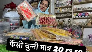 🔴राधा रानी की चुन्नी 20 ra se 🥰 le lonle lo maal loooy gya 