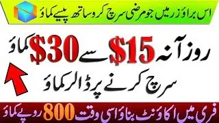 How To Earn Money Using by Netbox Browser Urdu Tutorial