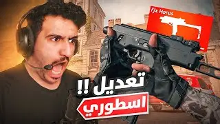 سلاح كذب لازم تجربونه 😨🔥