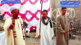 رقص السوالم الريس مصطفى  على الاصل دور فرح السيد ومحمد راضى بالساحل