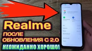 КАК РАБОТАЕТ ТЕЛЕФОН REALME ПОСЛЕ ОБНОВЛЕНИЯ НА АНДРОИД 12 И REALME UI 3.0, НЕ ЛАГАЕТ? НЕ ГРЕЕТСЯ?