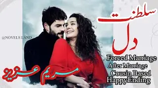 Forced Marriage based Novel 