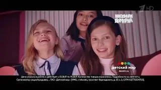 Реклама Детский Мир   Школьная ярмарка 2019