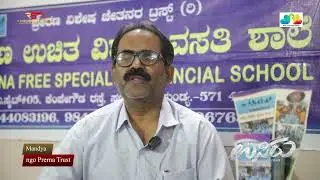 | Usiru | Prerna Trust | NGO | Mandya | Panem Prabhakar | Lakshmi Harish | RSP Productions |