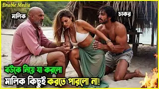 Survival Island Movie Analysis & Ending Explained | Full Explanation in Bangla | Enable Media